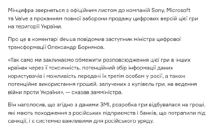 乌克兰要求停售《原子之心》 二次世界 第3张