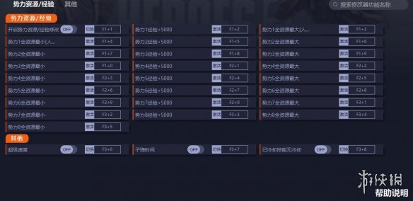 《英雄连3》v1.0.0.8369十一项修改器[一修大师]电脑版下载