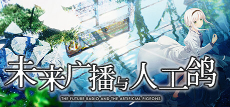 《未来广播与人工鸽 Future Radio Artificial Pigeons》中文版百度云迅雷下载10584656