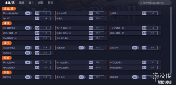 《如龙：维新极》v1.0.2二十四项修改器[一修大师]电脑版下载