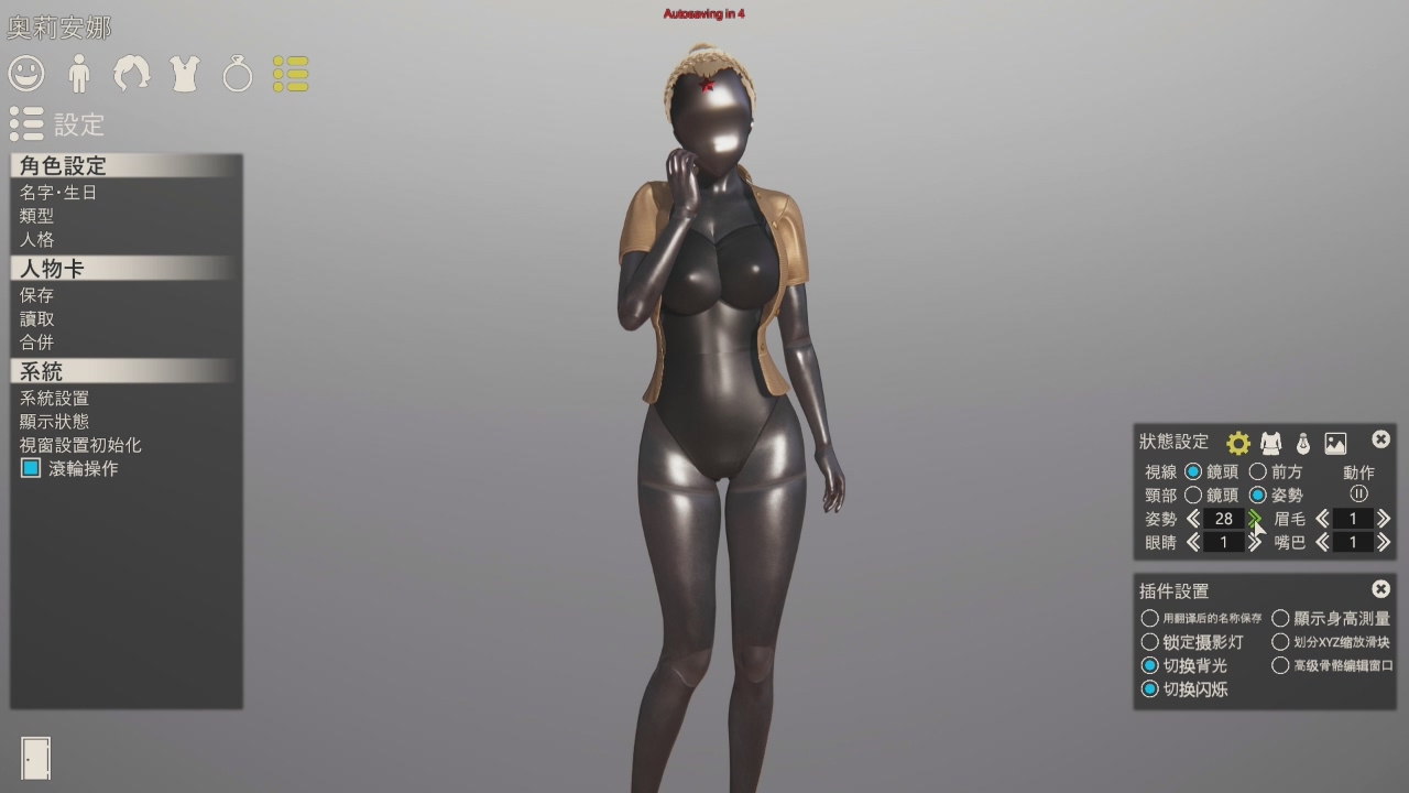 《AI少女》原子之心 - 双生舞伶 v1.3电脑版下载