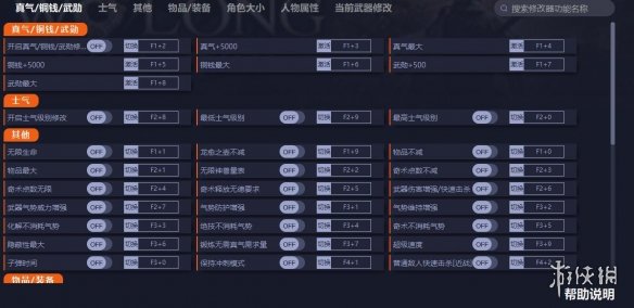 《卧龙：苍天陨落》v1.02五十六项修改器[正式版|支持Steam和XGP|一修大师]电脑版下载