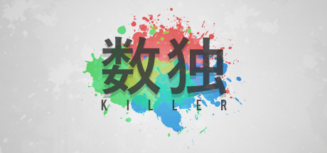 《杀手数独 Sudoku Killer》中文版百度云迅雷下载v1.171|容量219MB|官方简体中文|支持键盘.鼠标