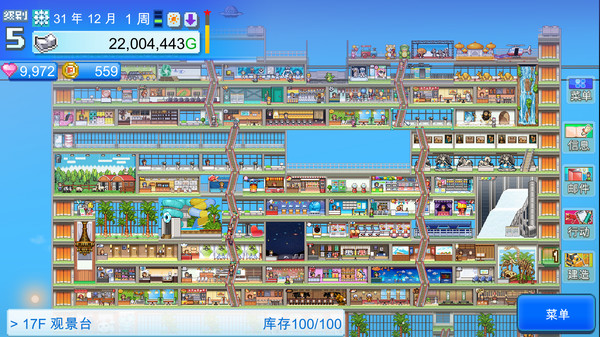 《百货阛阓物语2 Mega Mall Story 2》中文版百度云迅雷下载 二次世界 第4张