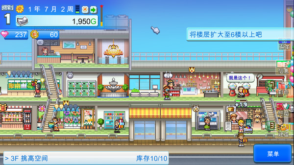 《百货阛阓物语2 Mega Mall Story 2》中文版百度云迅雷下载 二次世界 第7张