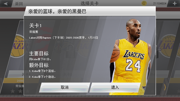 NBA 2K23安卓版下载