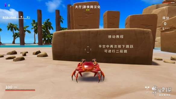《螃蟹冠军》游侠LMAO汉化组汉化补丁V1.0电脑版下载