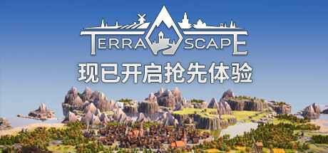 《愿景之城 TerraScape》中文版百度云迅雷下载