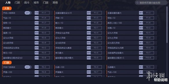 《天地归虚》v0.85.002.03四十八项修改器[一修大师]电脑版下载