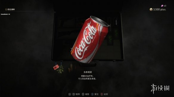 《生化危机4：重制版》可口可乐替换急救喷雾MOD[正式版]电脑版下载