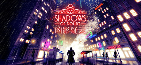 《凶影疑云 Shadows of Doubt》中文版百度云迅雷下载v37.08|容量1.53GB|官方简体中文|支持键盘.鼠标.手柄
