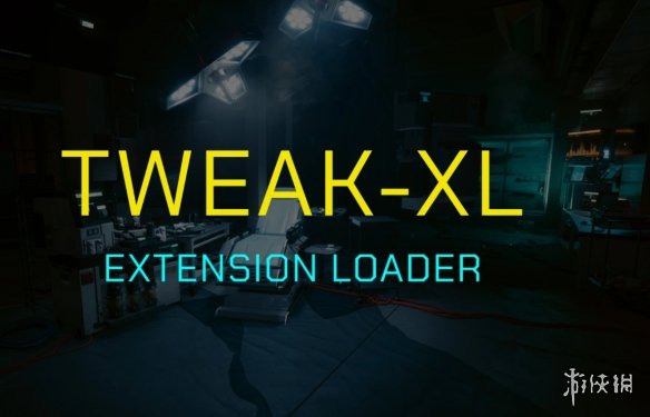 《赛博朋克2077》TweakXL修改加载程序和脚本扩展v1.6.0[支持v2.1]电脑版下载
