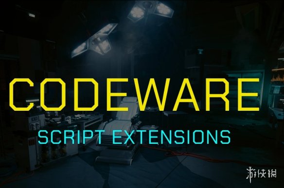 《赛博朋克2077》Codeware代码扩展v1.6.0[支持v2.1]电脑版下载