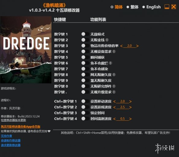 《渔帆暗涌》v1.0.3-v1.4.2十五项修改器风灵月影版电脑版下载