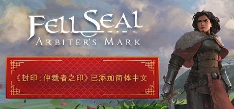 《封印:仲裁者马克 Fell Seal: Arbiters Mark》中文版百度云迅雷下载V1.0.0.53427