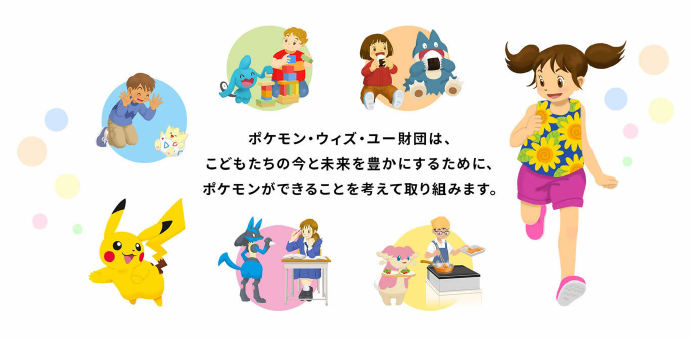 宝可梦公司为日本地震救灾捐款5000万日元