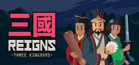 《王权：三国 Reigns: Three Kingdoms》中文版百度云迅雷下载v1.0.0|容量286MB|官方简体中文|支持键盘.鼠标.手柄