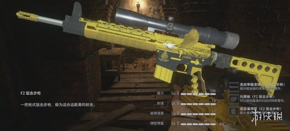 《生化危机8：村庄》CSOL2金鹰替换F2狙击枪MOD电脑版下载