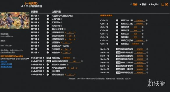 《一方灵田》v1.0三十四项修改器风灵月影版电脑版下载