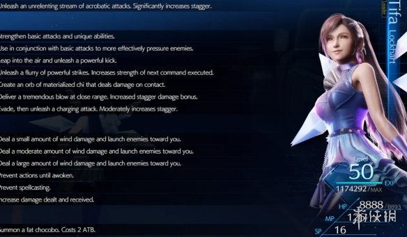 《最终幻想7：重制版》蒂法kda萨勒芬妮菜单MOD电脑版下载