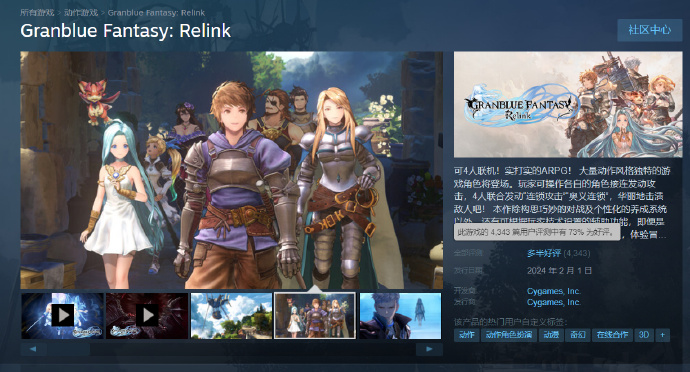 《碧蓝幻想 Relink》Steam多半好评！因黑屏bug被怒喷