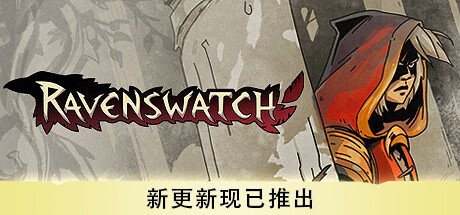 《鸦卫奇旅 Ravenswatch》中文版百度云迅雷下载整合黑暗传说更新