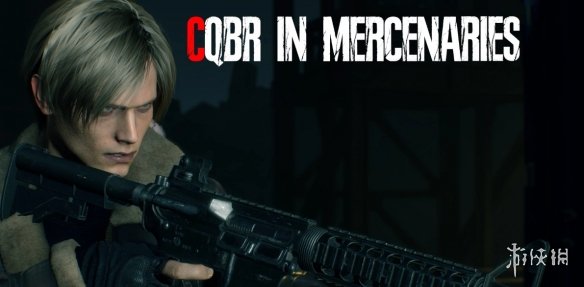 《生化危机4：重制版》CQBR步枪MOD电脑版下载