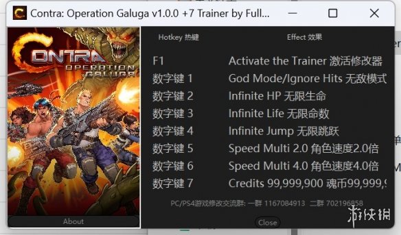 《魂斗罗：加鲁加行动》七项修改器v1.0.0电脑版下载