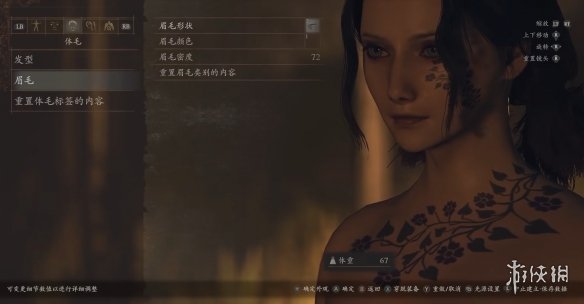 《龙之信条2》绝色刺青蔷薇美人捏脸数据MOD电脑版下载