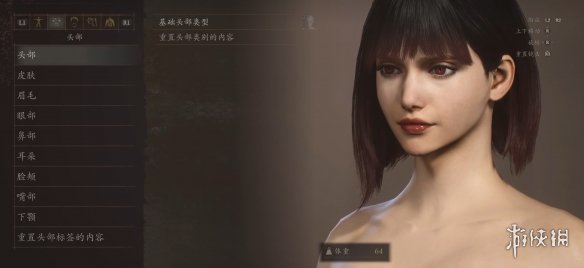 《龙之信条2》传统中式黑发漂染美女捏脸数据MOD电脑版下载