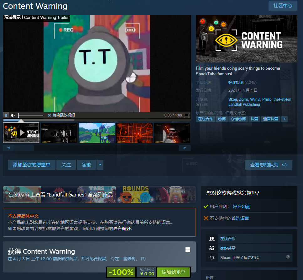 叽哩今日喜加一整理|Steam喜加一，《Content Warning》免费领