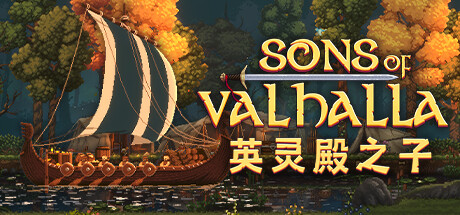 《英灵殿之子 Sons of Valhalla》中文版百度云迅雷下载v1.0.18|容量3GB|官方简体中文|支持键盘.鼠标.手柄|赠多项修改器