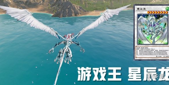 《幻兽帕鲁》游戏王星尘龙替换空涡龙MOD电脑版下载