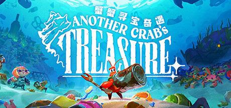 《蟹蟹寻宝奇遇 Another Crab's Treasure》中文版百度云迅雷下载v1.0.100.8|容量7.17GB|官方简体中文|支持键盘.鼠标.手柄|赠多项修改器
