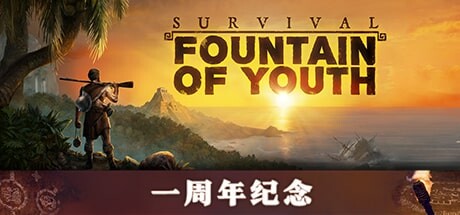 《求生岛：不老泉传说 Survival: Fountain of Youth》中文版百度云迅雷下载v1597|容量25.8GB|官方简体中文|支持键盘.鼠标.手柄