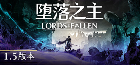 《堕落之主 The Lords of the Fallen》中文版百度云迅雷下载v1.5.75|容量32.7GB|官方简体中文|支持键盘.鼠标.手柄|赠多项修改器