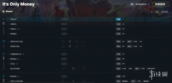 《唯利是图》十四项最新版修改器[v20240514|Wemod版]电脑版下载