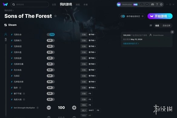 《森林之子》四十项最新版修改器[v20240515|Wemod版]电脑版下载