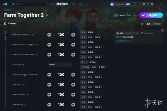 《一起玩农场2》v20240515二十四项修改器[Wemod版]电脑版下载