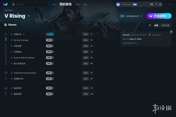 《夜族崛起》v20240522十项修改器[Wemod版]电脑版下载