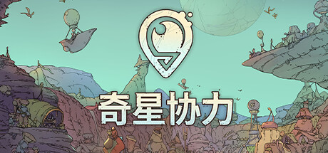 《奇星协力 Synergy - Ecological City Builder》中文版百度云迅雷下载v0.2.2407291812|容量3.68GB|官方简体中文|支持键盘.鼠标