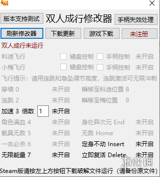 《双人成行》修改器MOD电脑版下载