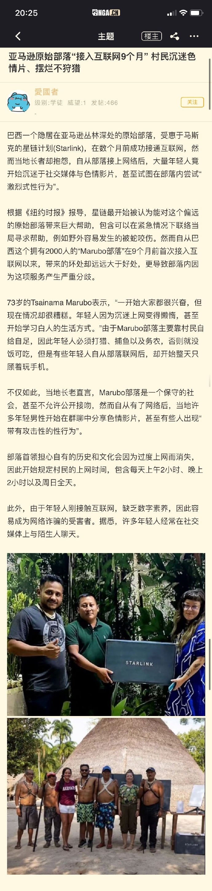 有没有考虑引进一下先进的防沉迷系统