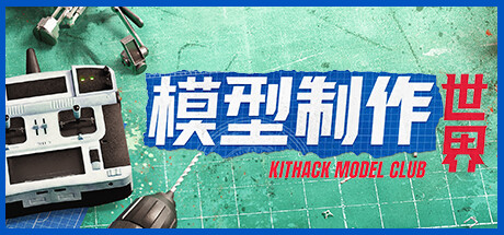 《模型制作世界 KitHack Model Club》英文版百度云迅雷下载14381565