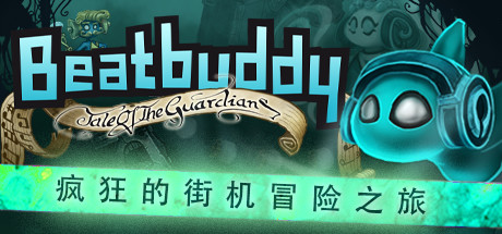 《节奏小子：守护者传说 Beatbuddy: Tale of the Guardians》中文版百度云迅雷下载v2368799|容量1.52GB|官方简体中文|支持键盘.鼠标.手柄