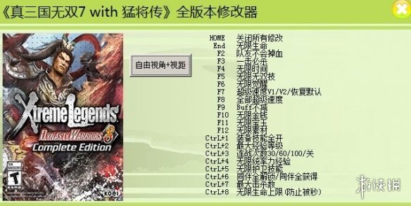 《真三国无双7：猛将传》全版本二十二项修改器电脑版下载