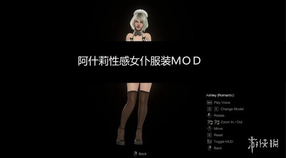 《生化危机4：重制版》阿什莉性感女仆装MOD电脑版下载