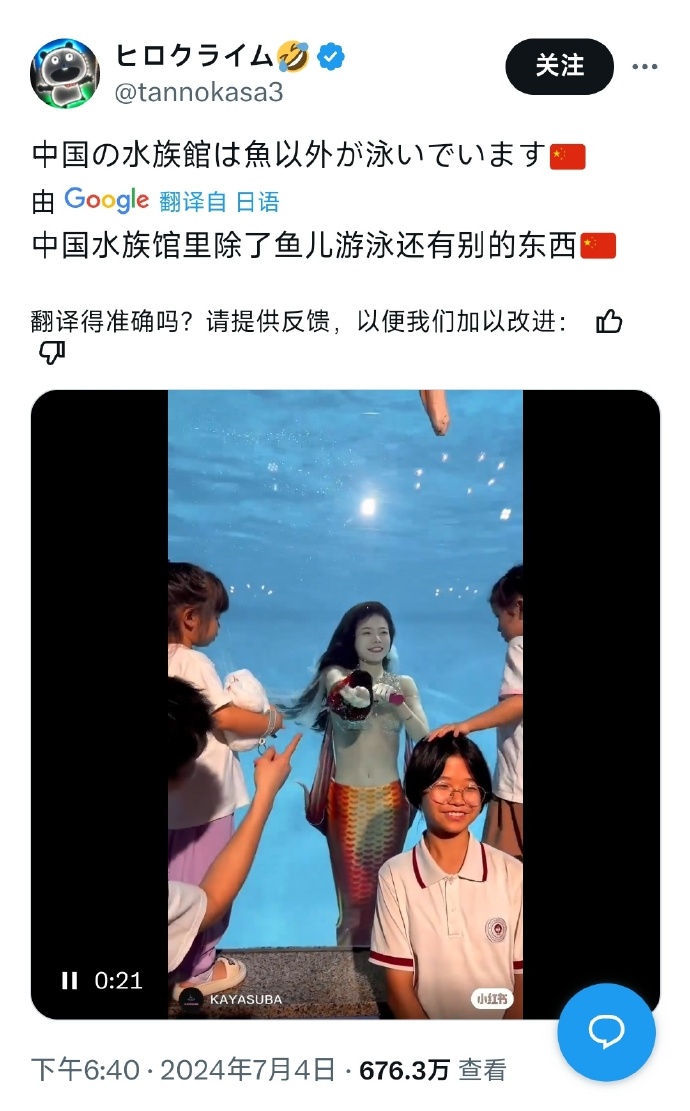 日推:中国水族馆里除了鱼儿游泳还有别的东西
