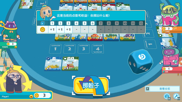 《大家一起 骰子街 MACHI KORO With Everyone》中文版百度云迅雷下载v1.0.1|容量1.62GB|官方简体中文|支持键盘.鼠标.手柄 0c007e3eaf8977028ad8ec1ff04e9fcb.jpg
