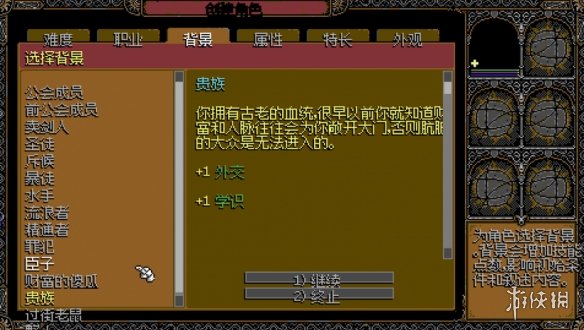 《SKALD：攻打黑修院》汉化补丁v1.0电脑版下载